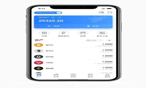 ### Tokenim是否支持HECO钱包？